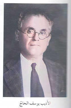 Youssef-El-Hajj